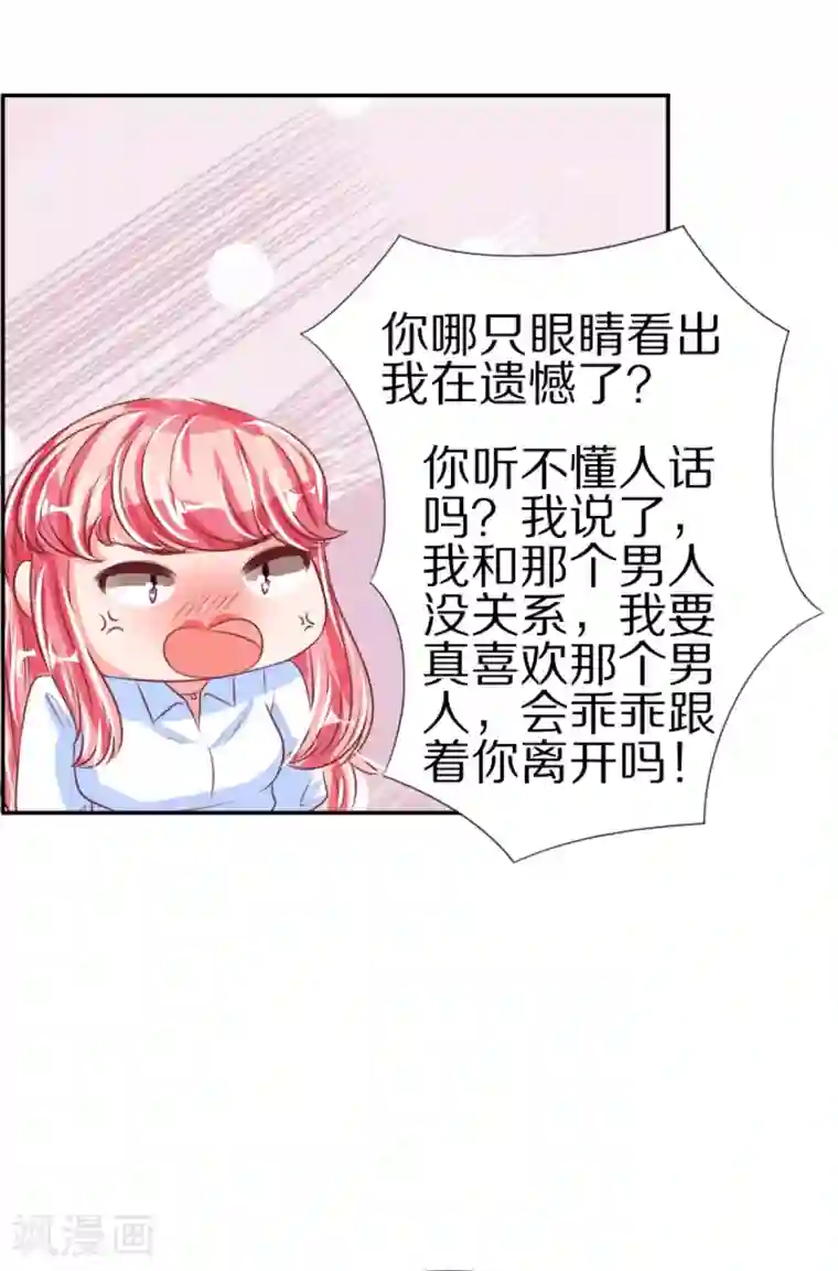 王爵的恋爱物语第49话