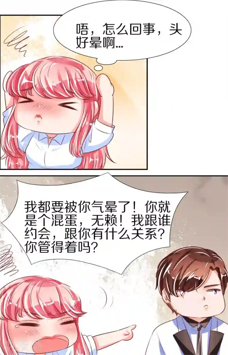 王爵的恋爱物语第49话