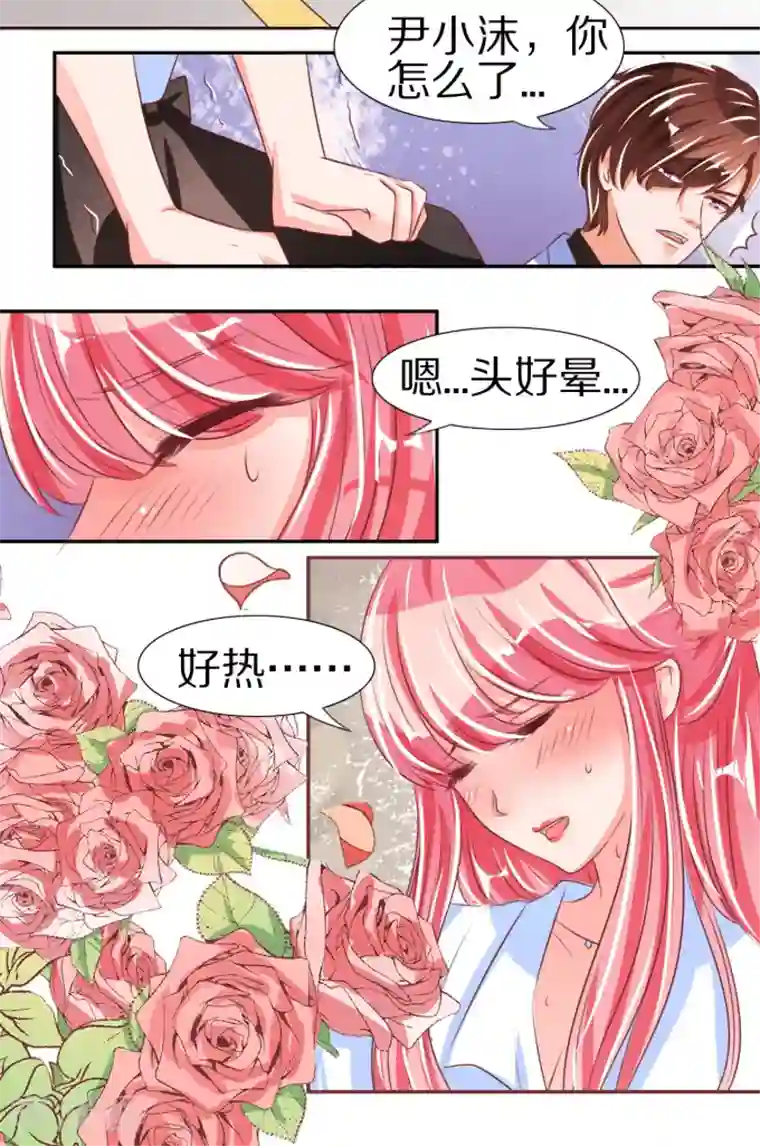 王爵的恋爱物语第49话