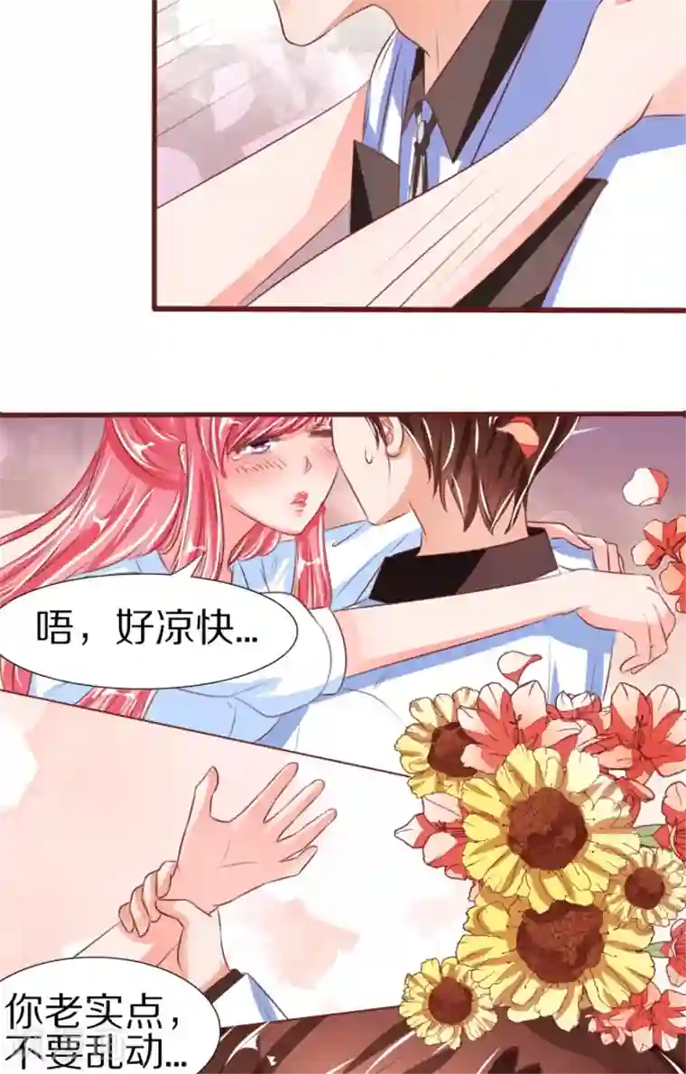 王爵的恋爱物语第49话