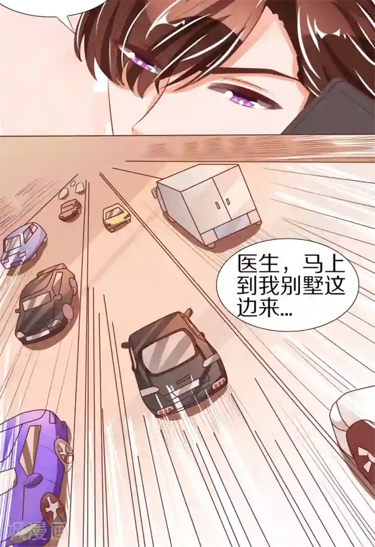 王爵的恋爱物语第49话