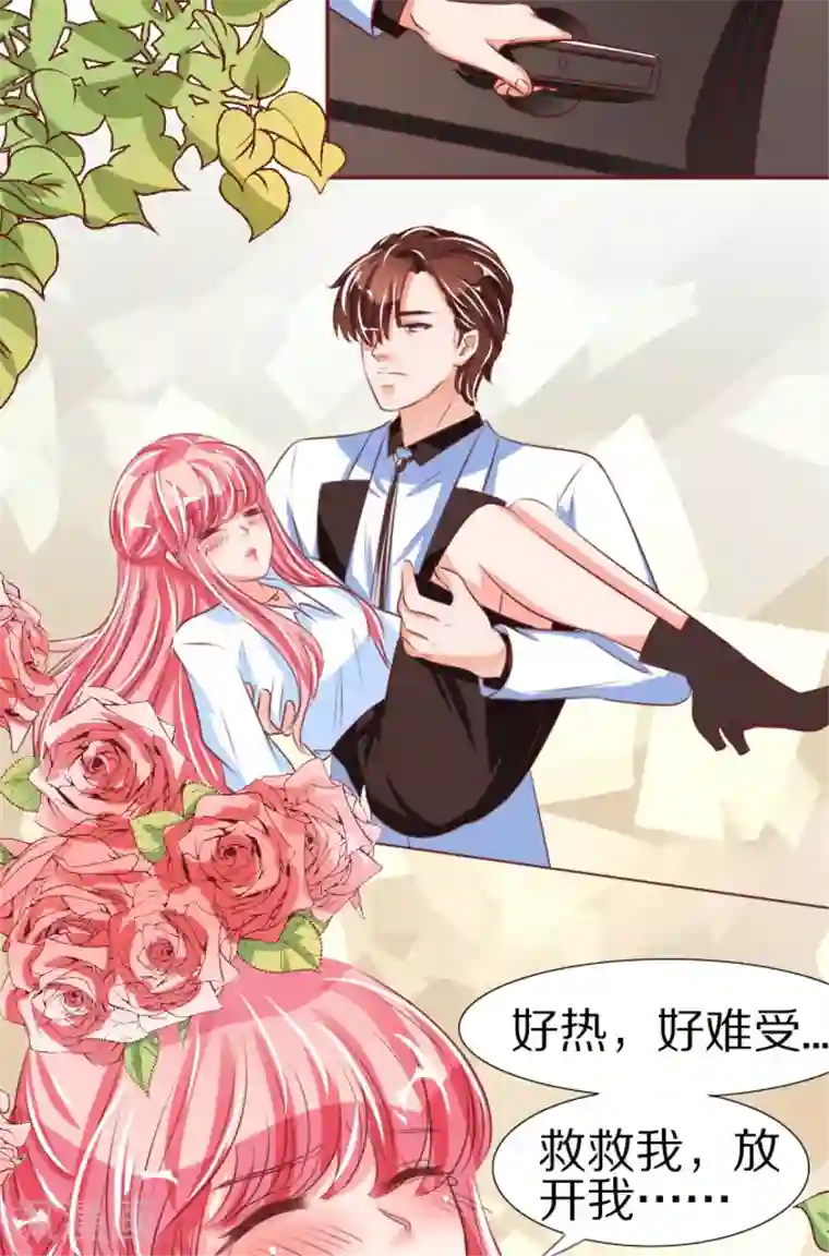 王爵的恋爱物语第49话