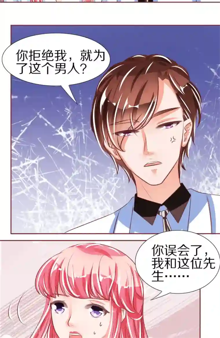 王爵的恋爱物语第49话