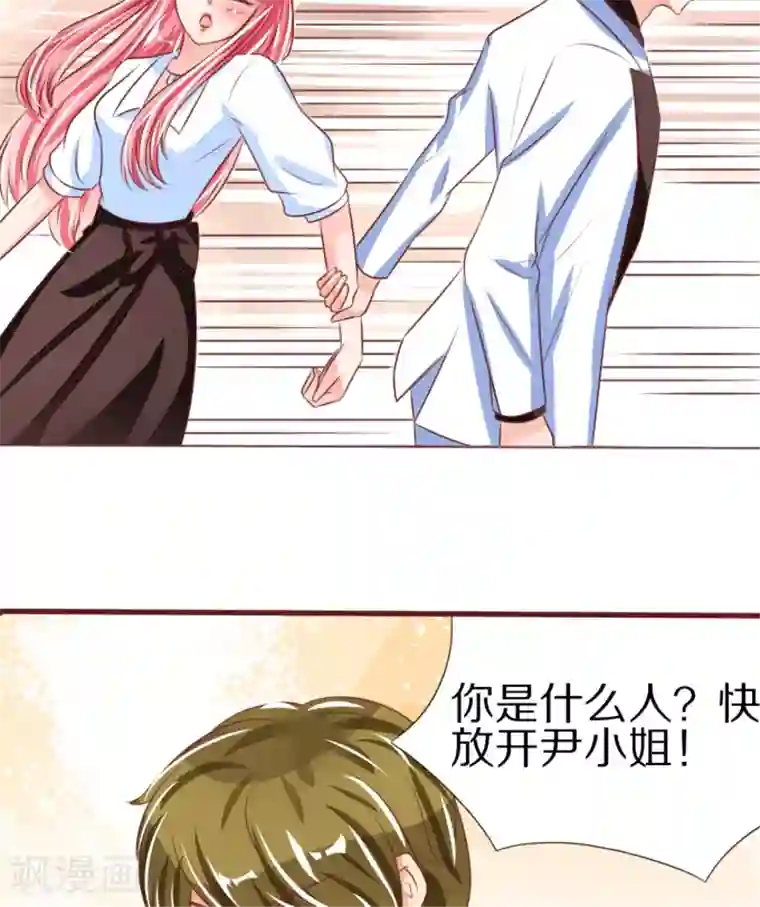 王爵的恋爱物语第49话