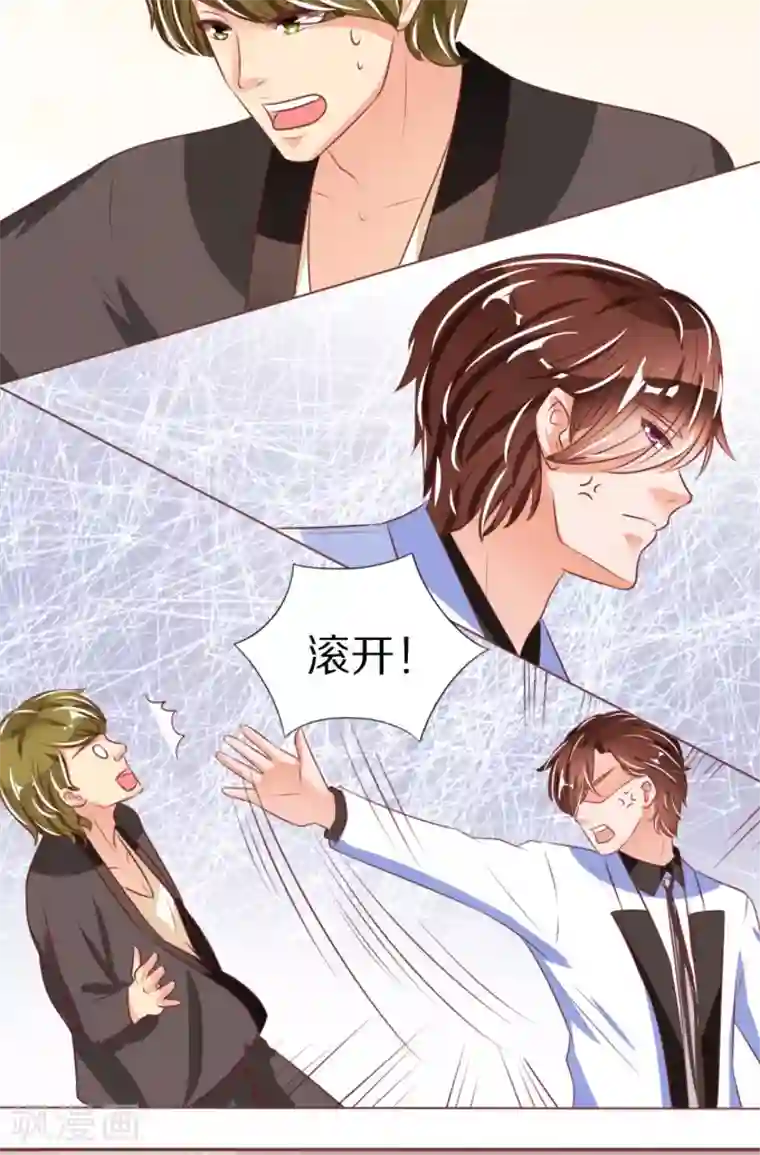 王爵的恋爱物语第49话