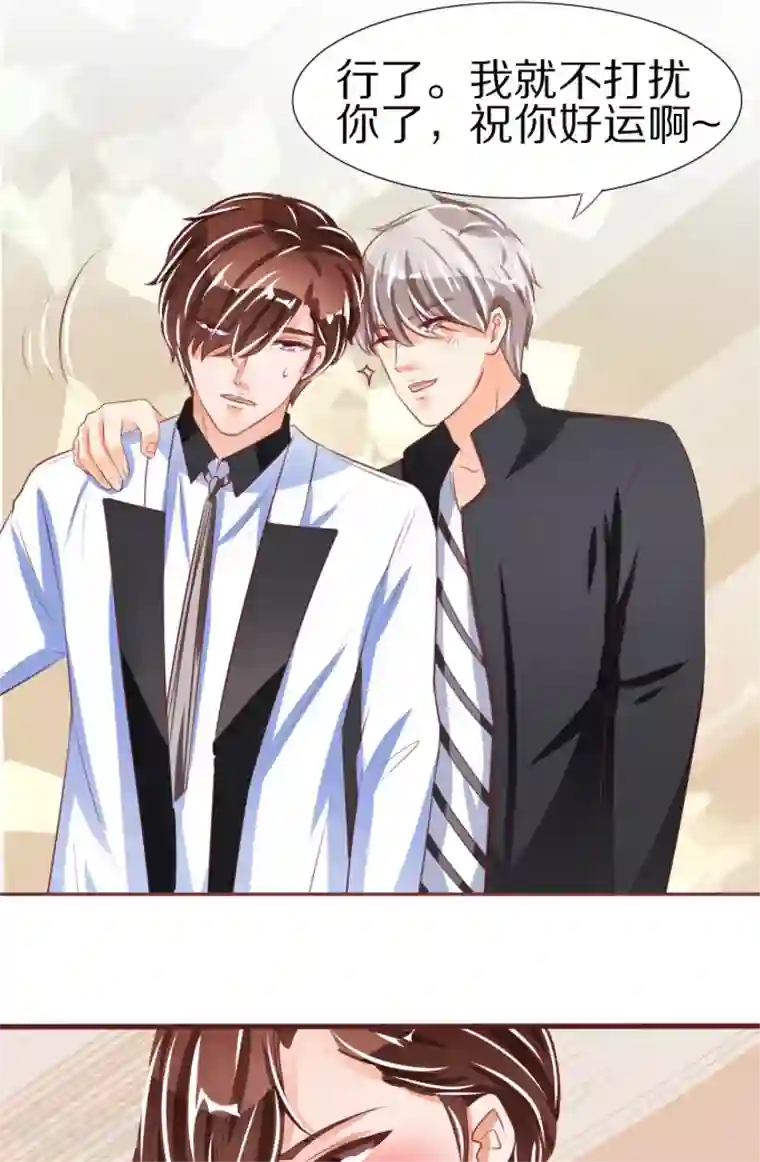 王爵的恋爱物语第50话