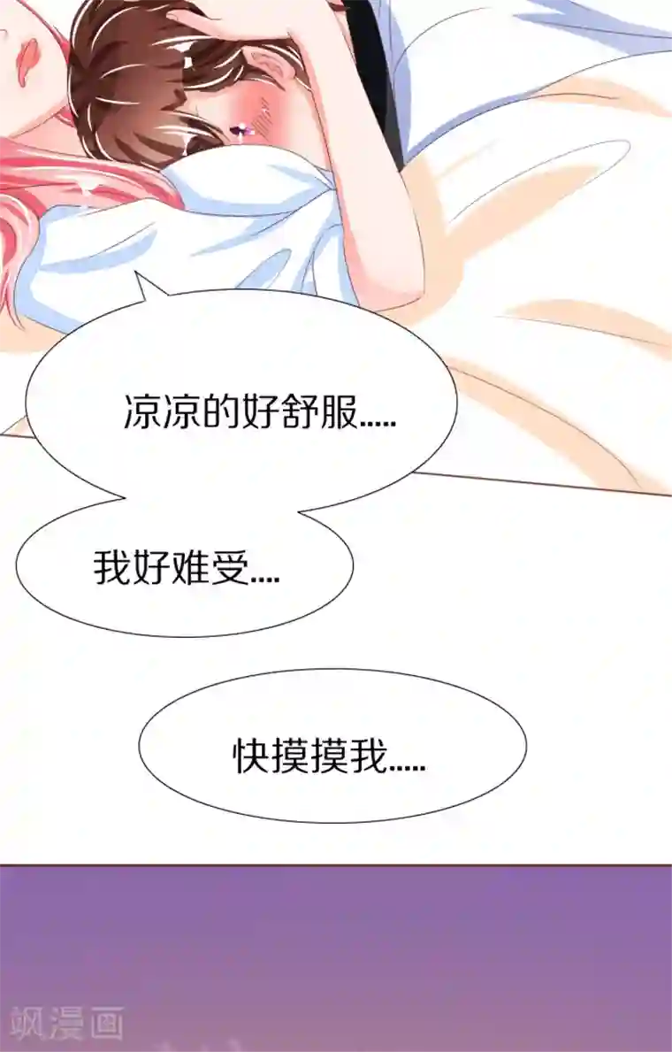 王爵的恋爱物语第50话