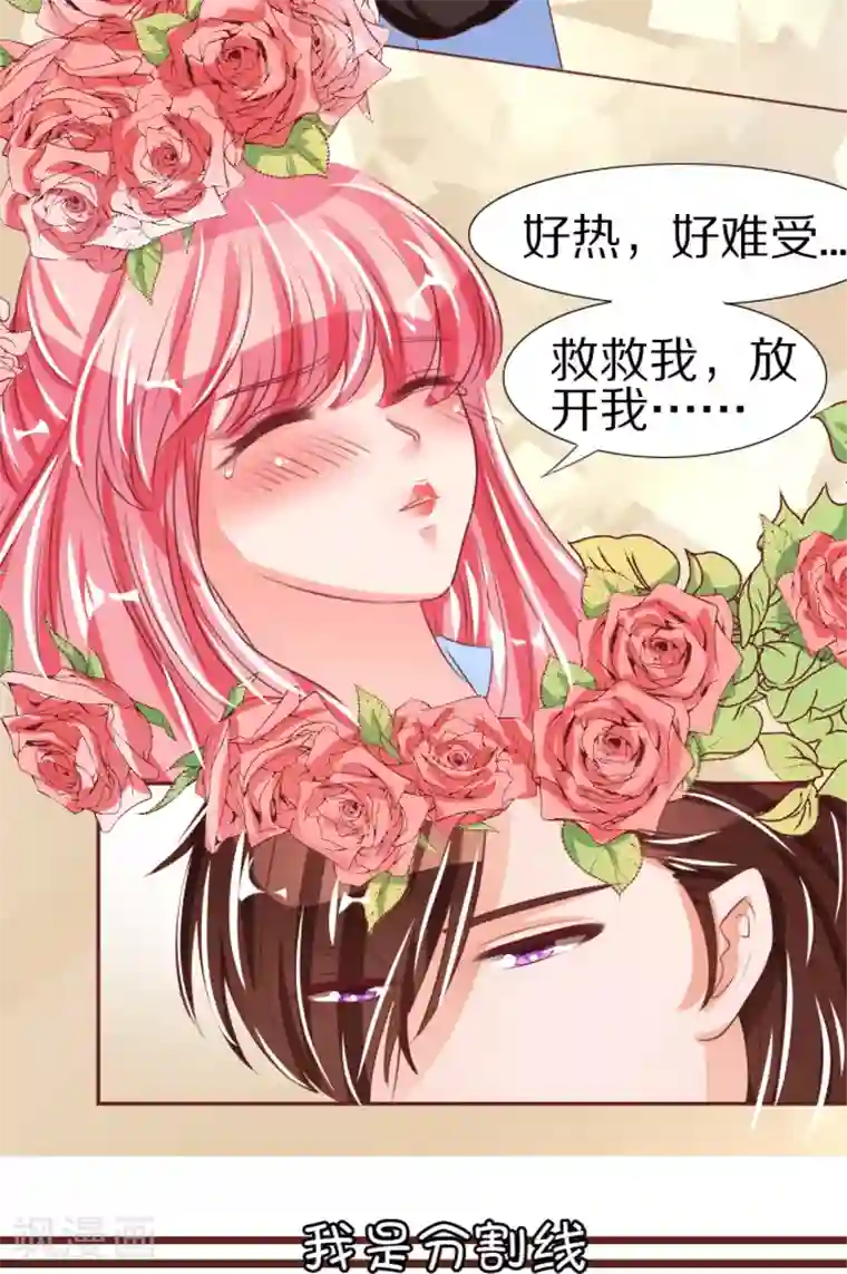 王爵的恋爱物语第50话