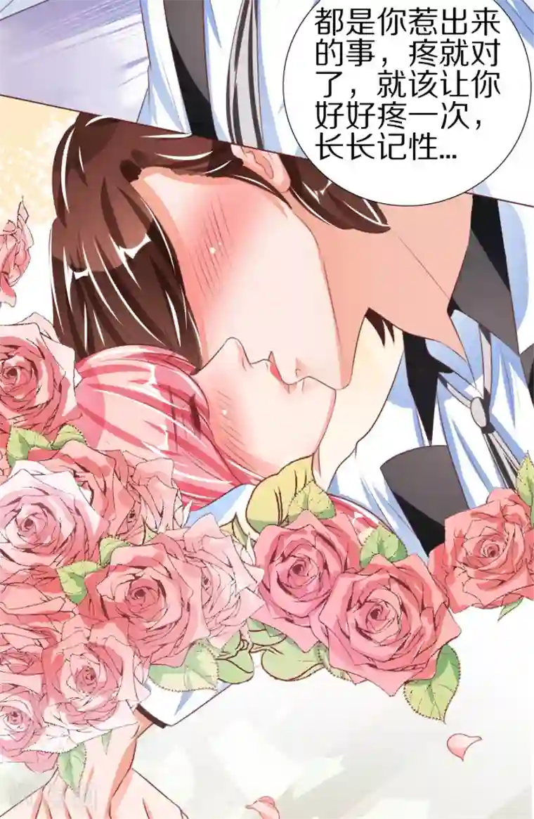 王爵的恋爱物语第50话