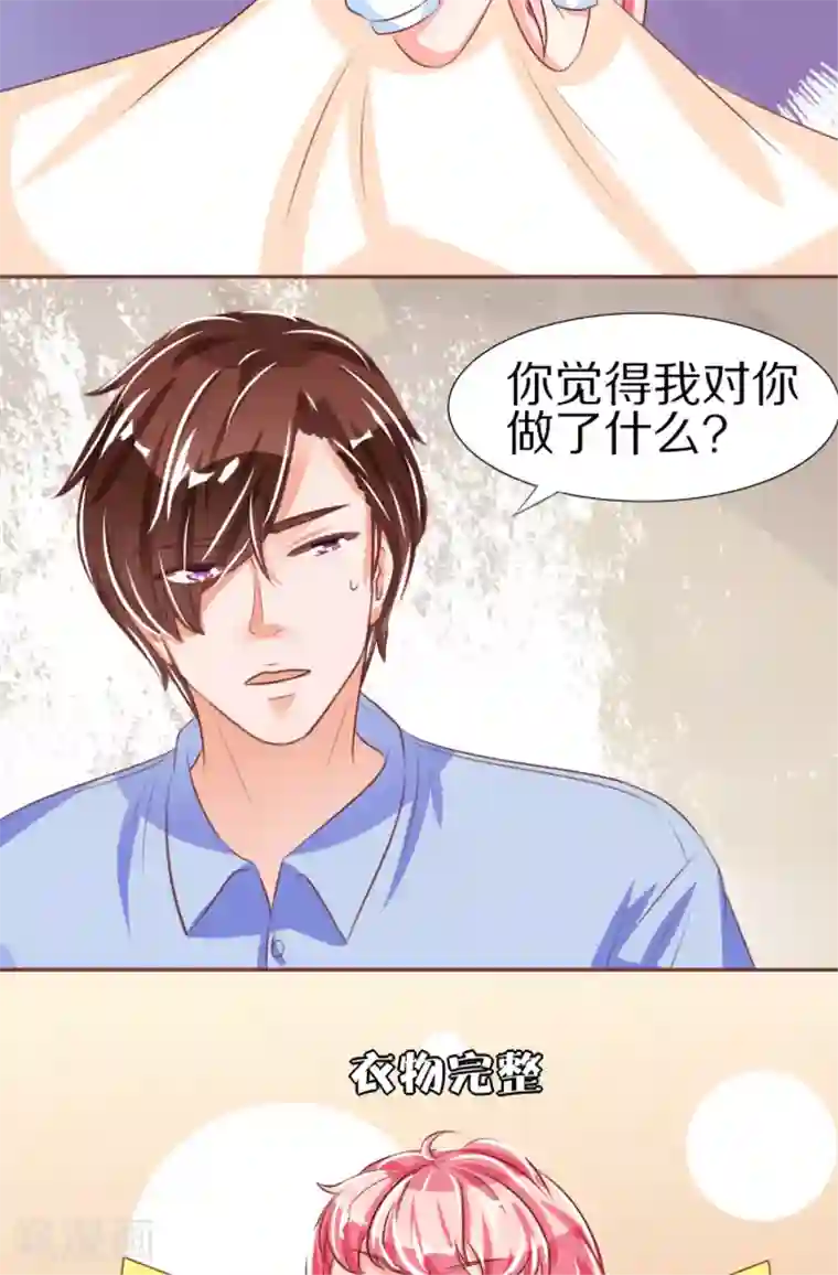 王爵的恋爱物语第50话