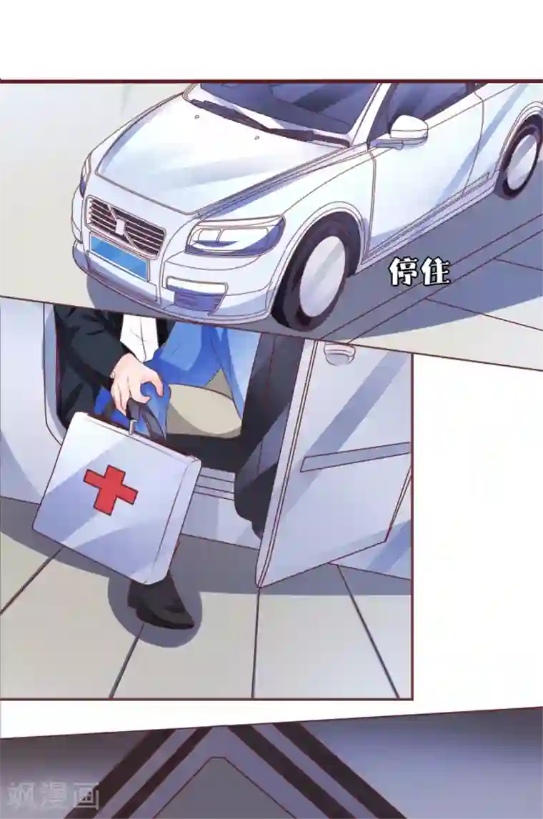 王爵的恋爱物语第50话