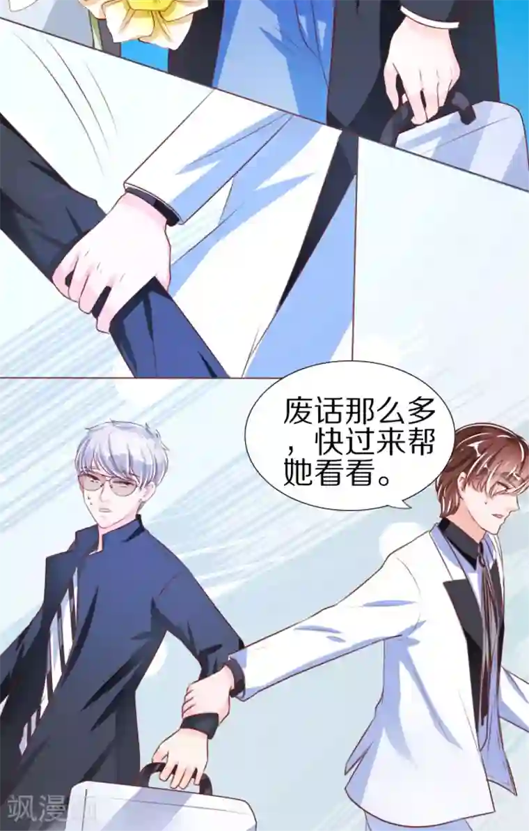 王爵的恋爱物语第50话