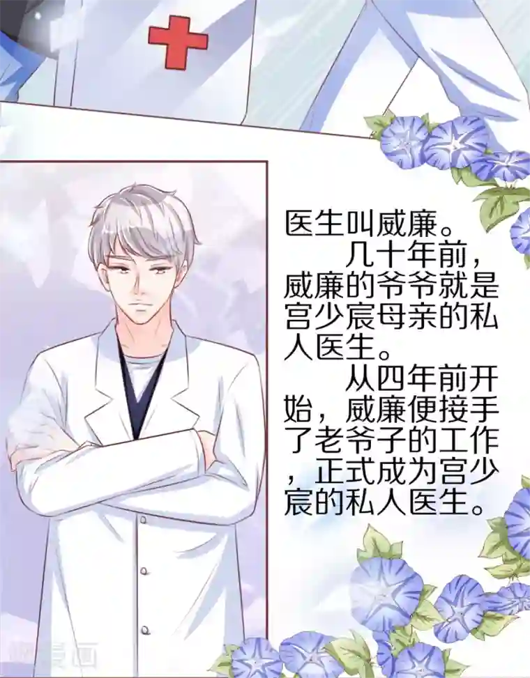 王爵的恋爱物语第50话