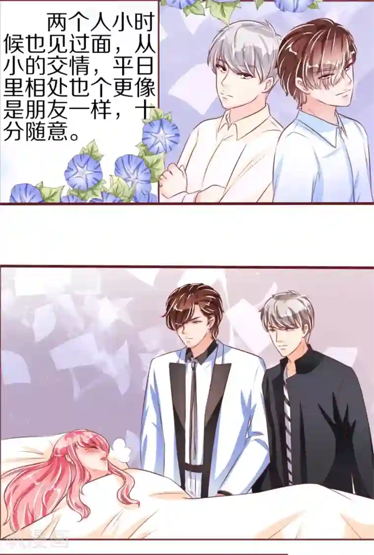 王爵的恋爱物语第50话