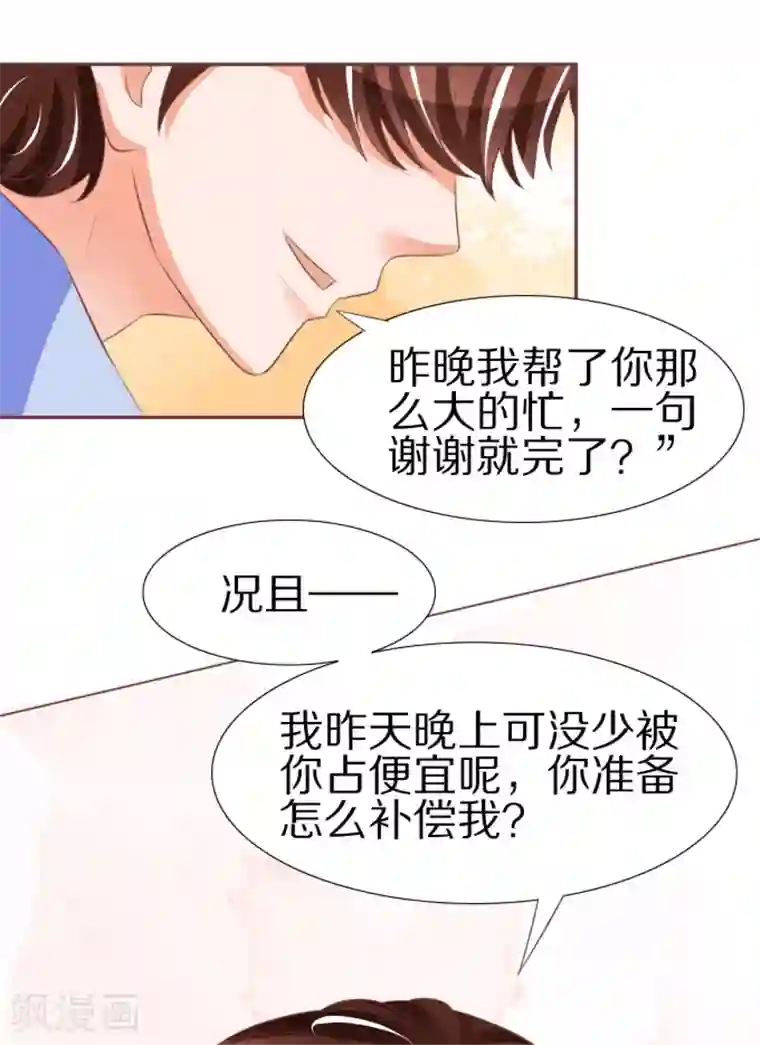 王爵的恋爱物语第51话