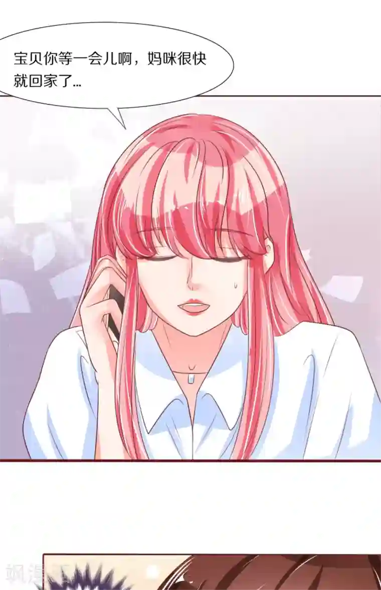 王爵的恋爱物语第51话