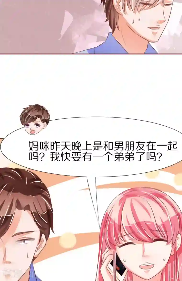 王爵的恋爱物语第51话
