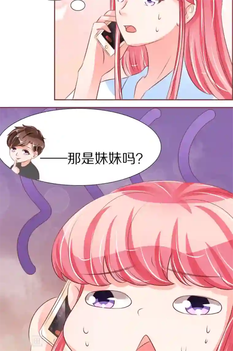 王爵的恋爱物语第51话