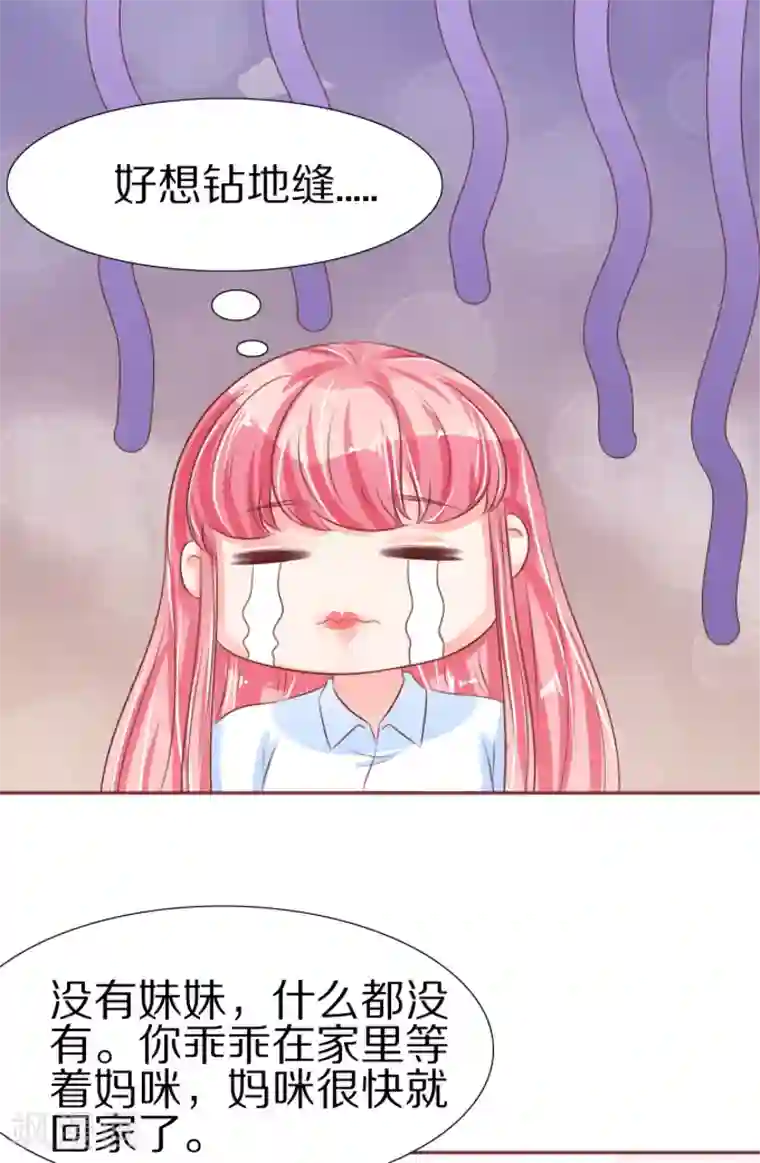 王爵的恋爱物语第51话