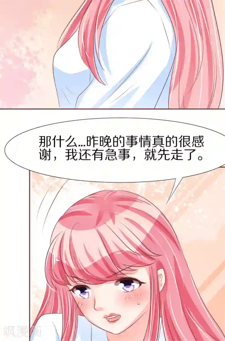 王爵的恋爱物语第51话
