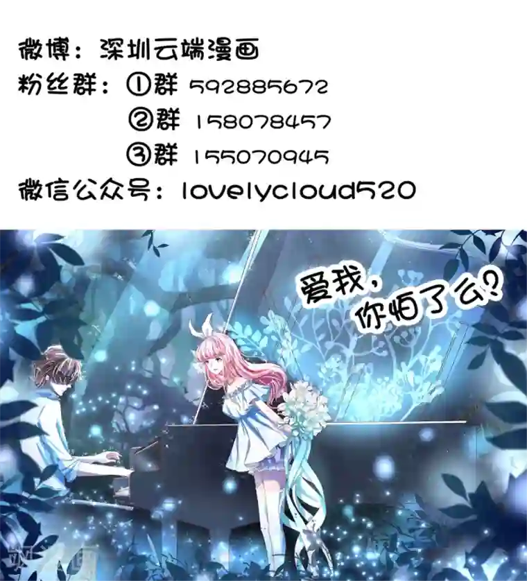 王爵的恋爱物语第51话