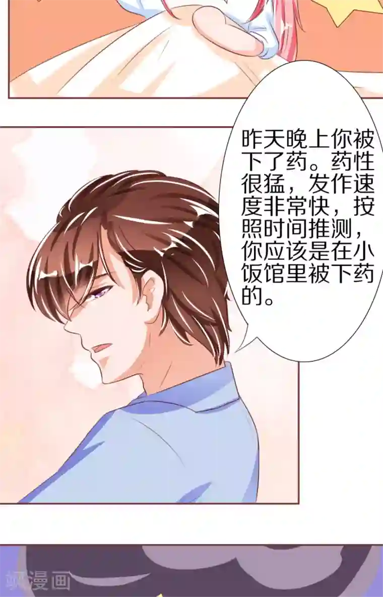 王爵的恋爱物语第51话