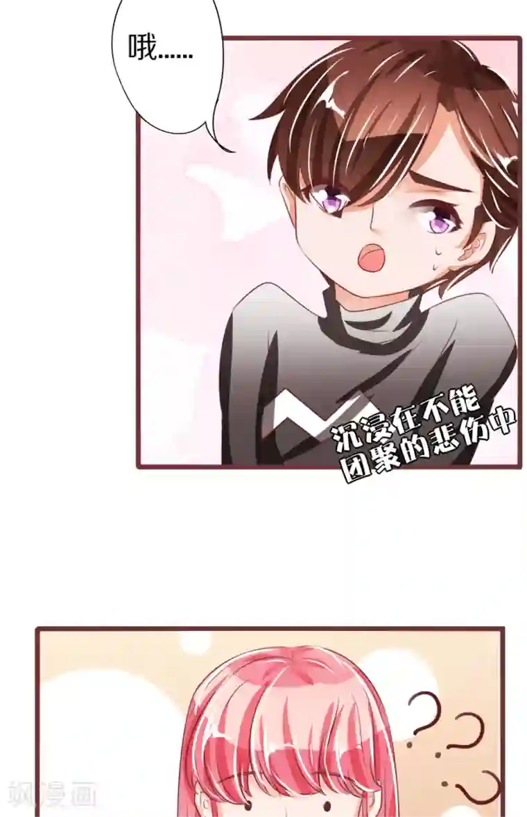 王爵的恋爱物语第52话