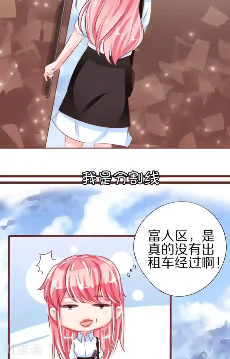 王爵的恋爱物语第52话