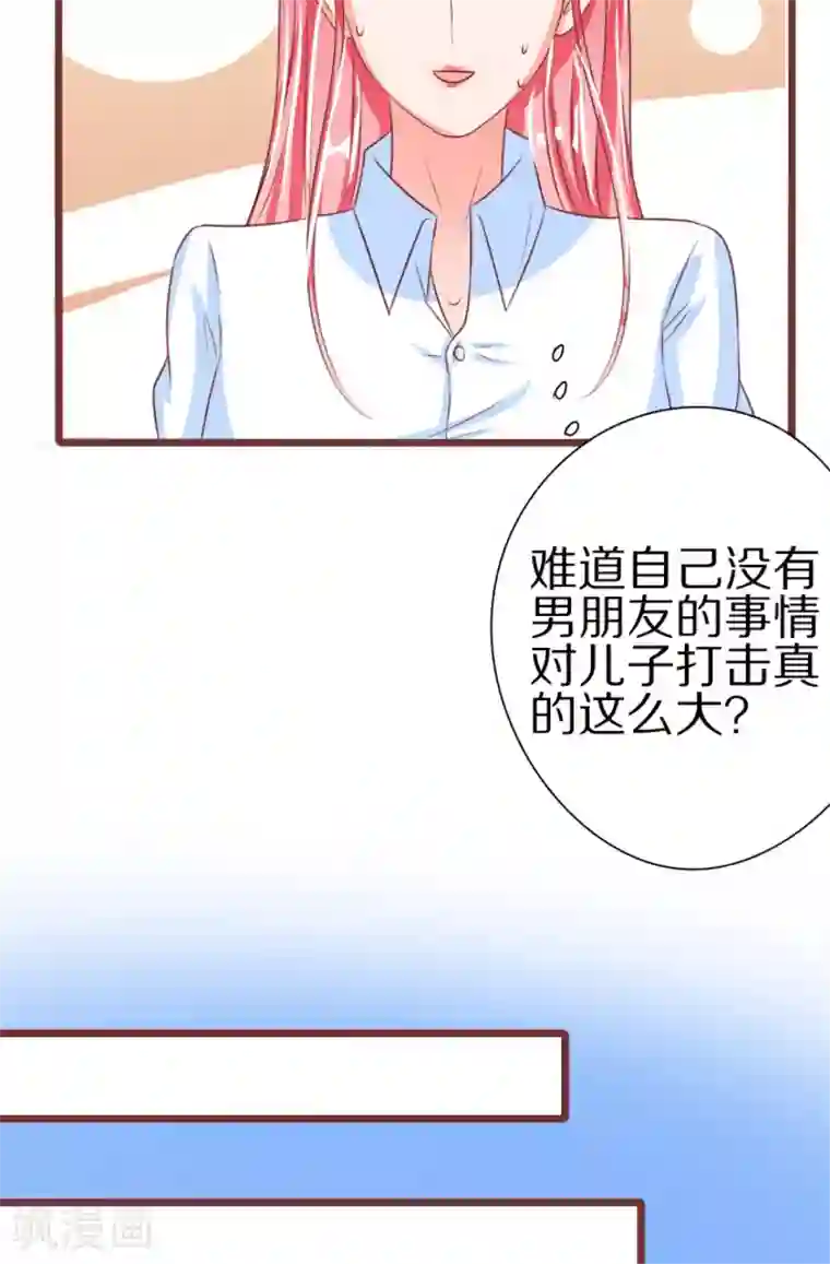 王爵的恋爱物语第52话