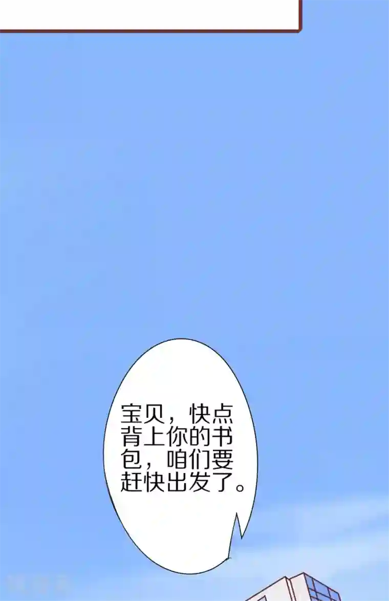 王爵的恋爱物语第52话