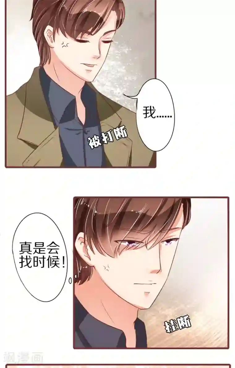 王爵的恋爱物语第52话