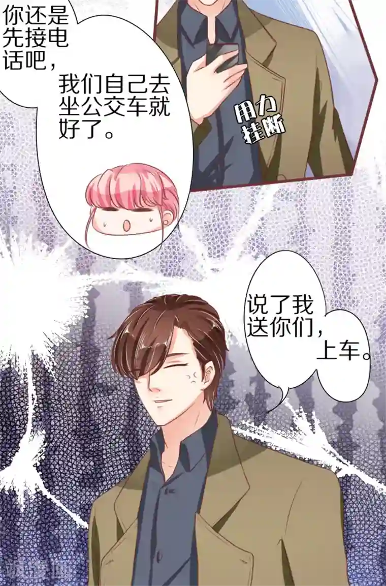 王爵的恋爱物语第52话