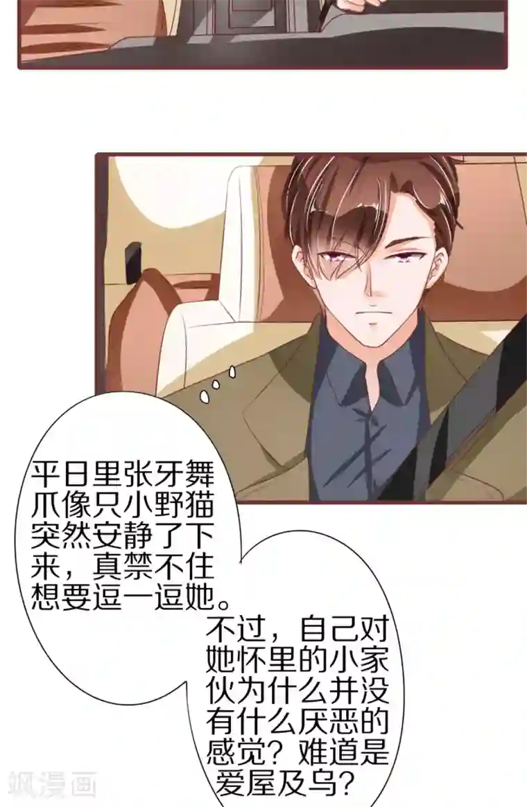 王爵的恋爱物语第52话