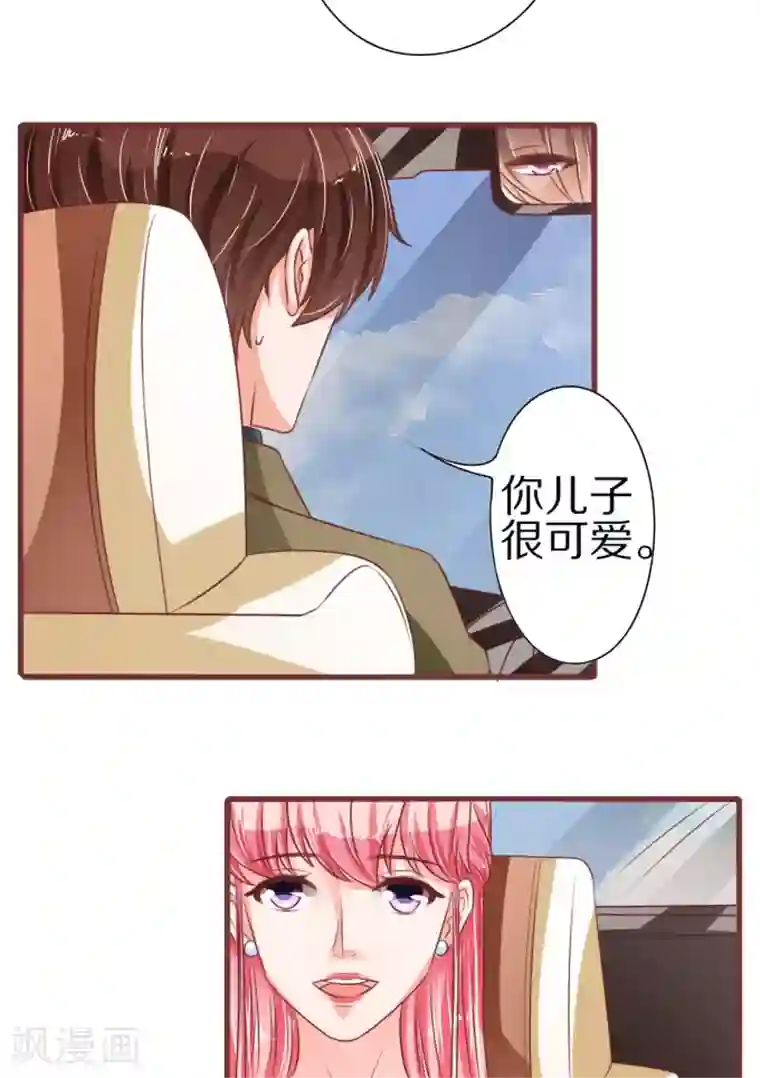 王爵的恋爱物语第52话