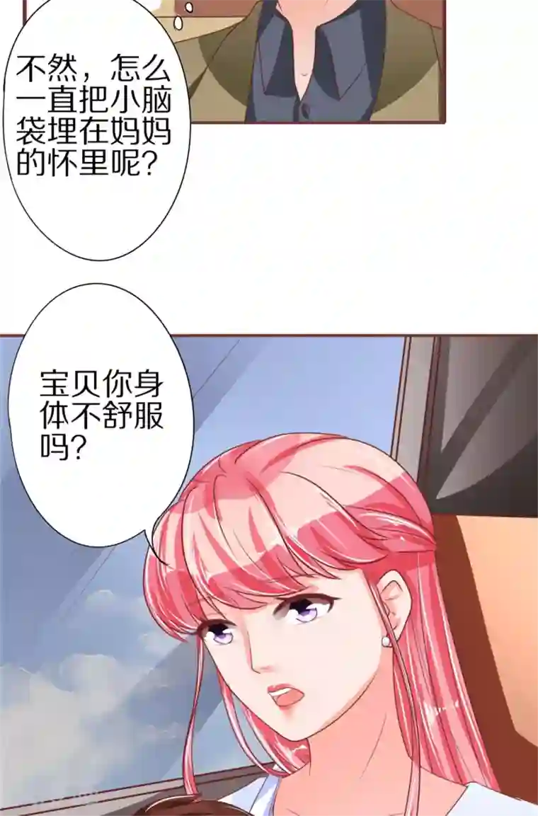 王爵的恋爱物语第52话