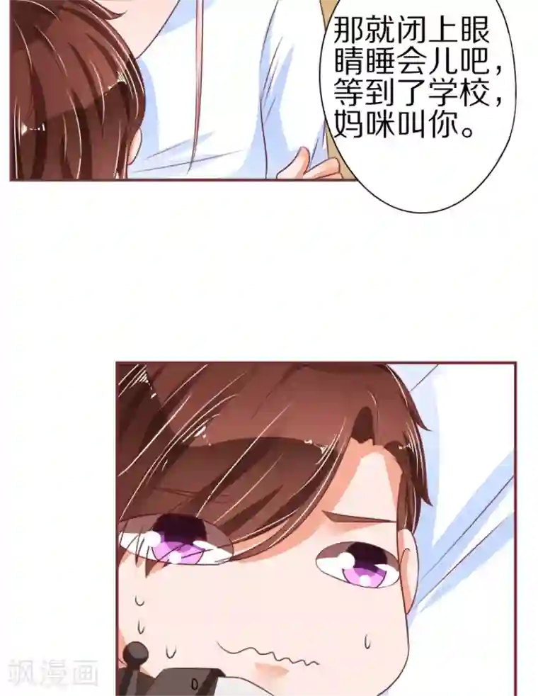 王爵的恋爱物语第52话