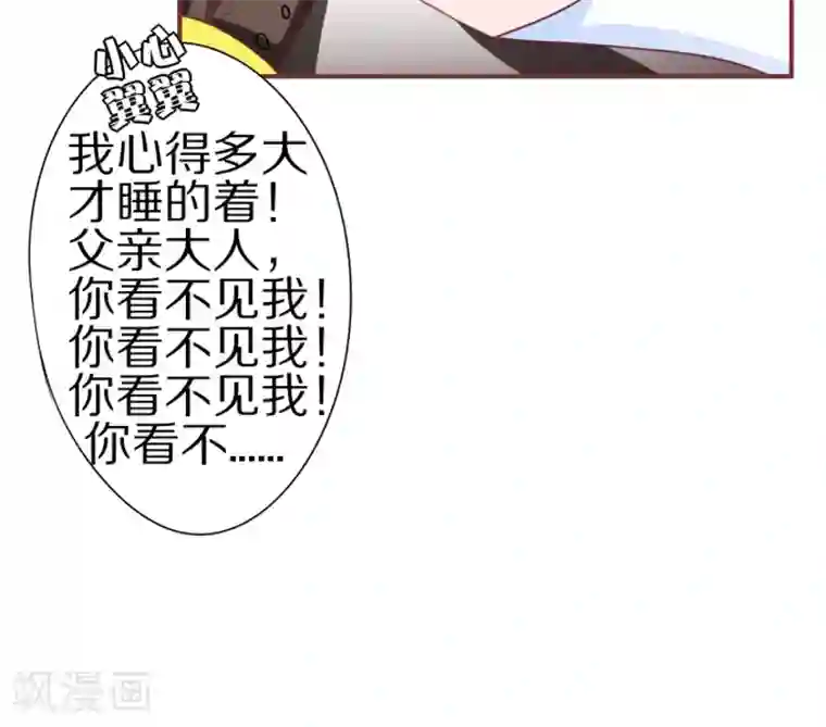 王爵的恋爱物语第52话