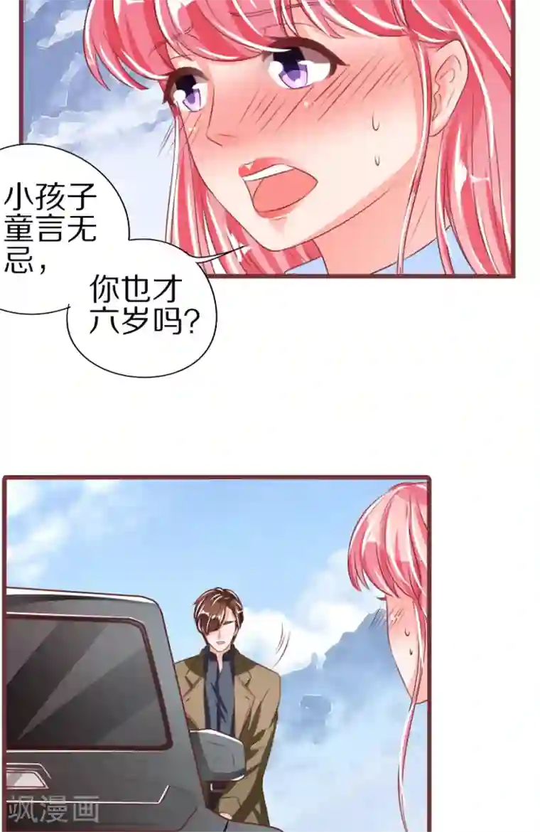 王爵的恋爱物语第52话