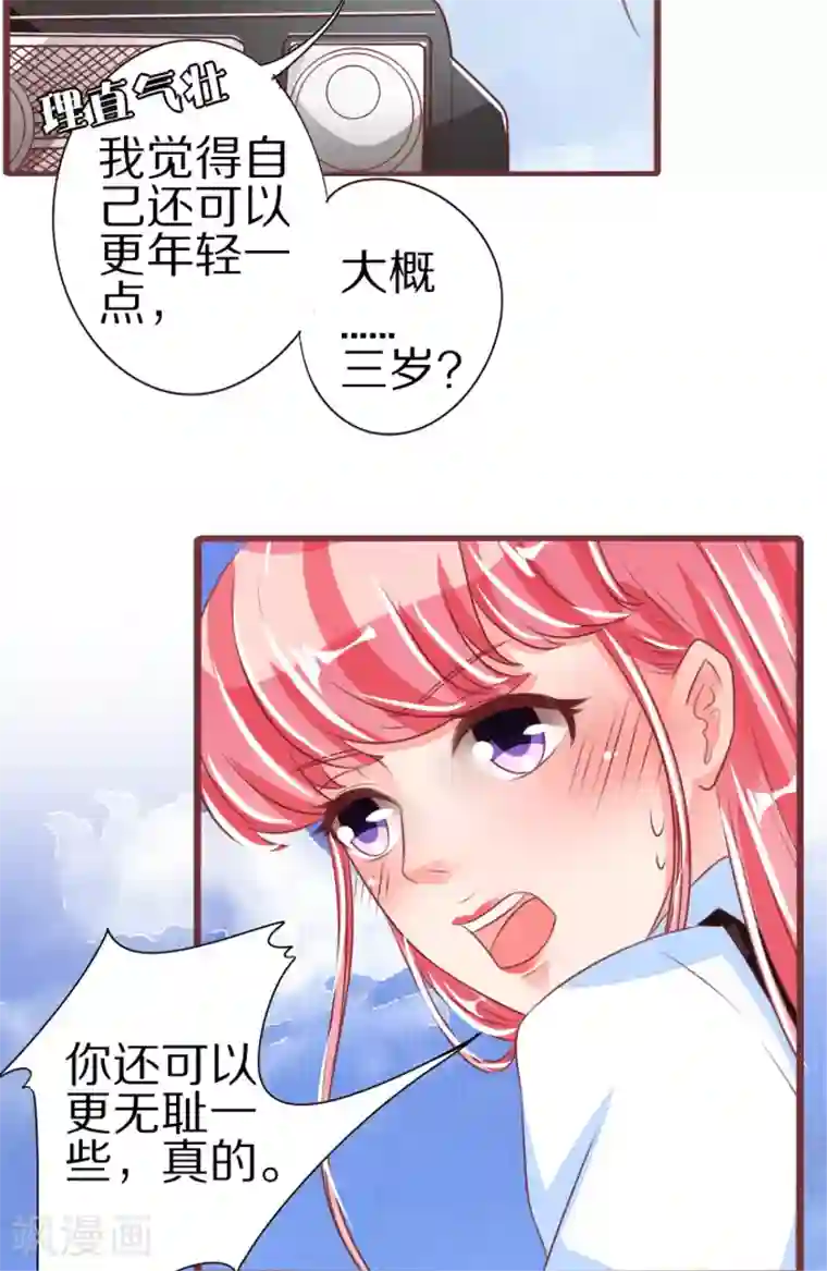 王爵的恋爱物语第52话