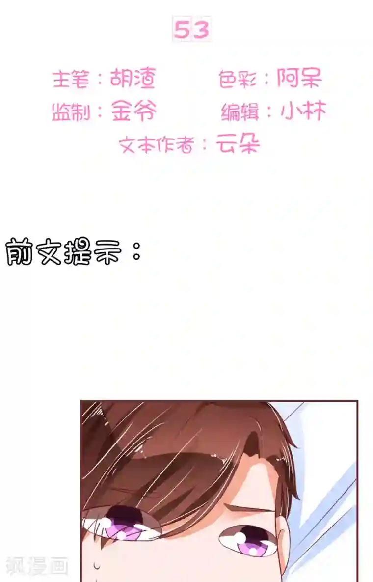 王爵的恋爱物语第53话