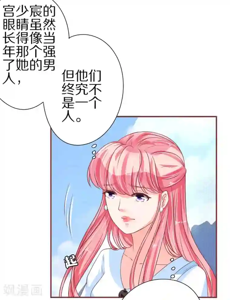 王爵的恋爱物语第53话