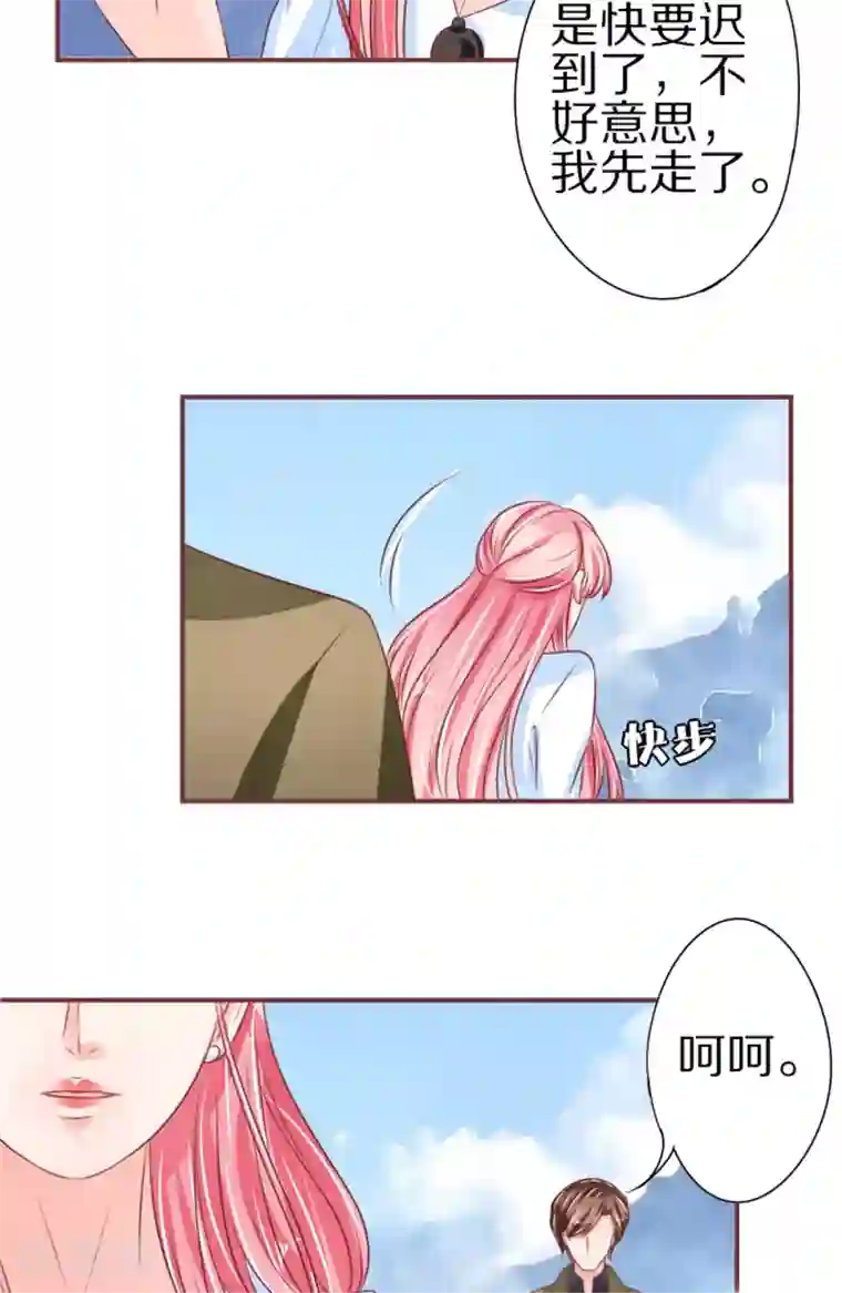 王爵的恋爱物语第53话