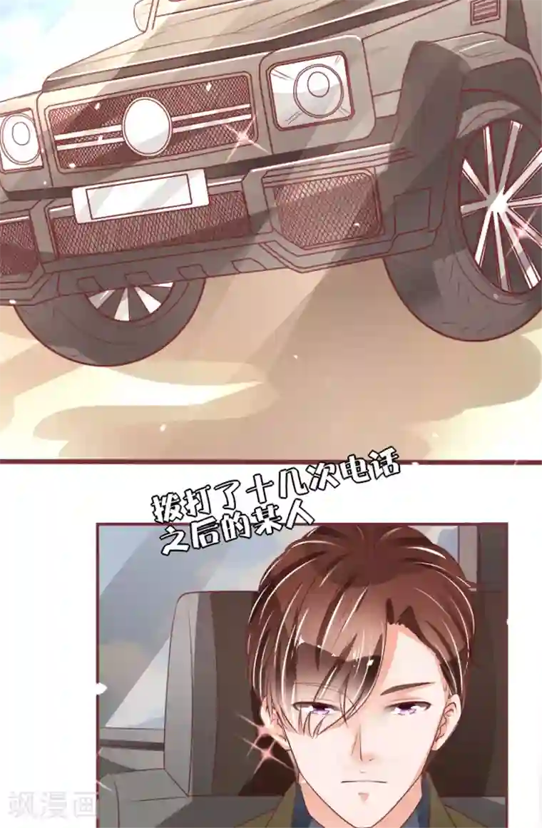 王爵的恋爱物语第53话