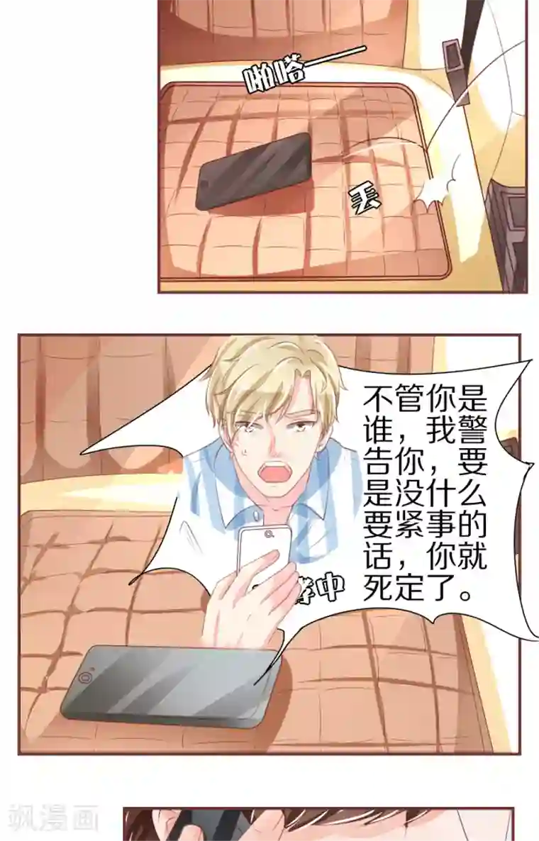 王爵的恋爱物语第53话