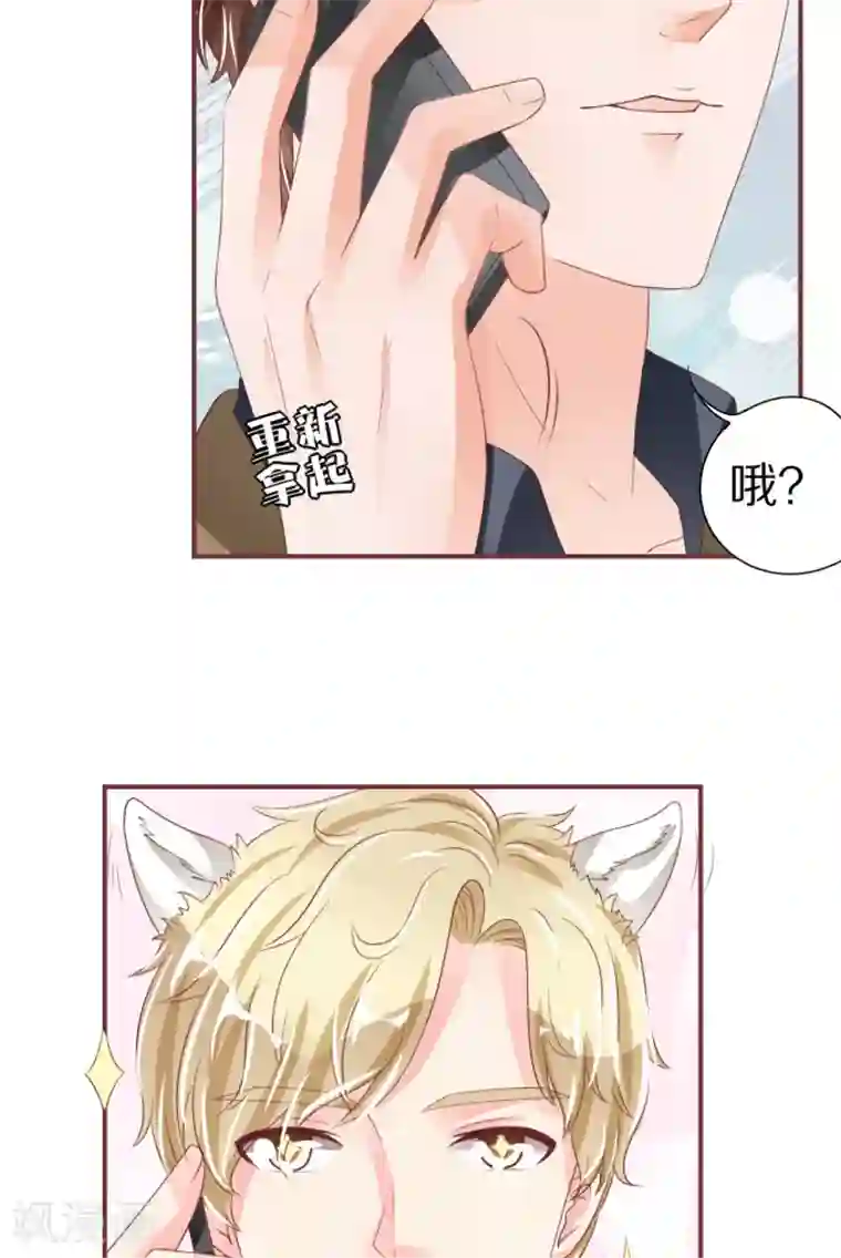 王爵的恋爱物语第53话