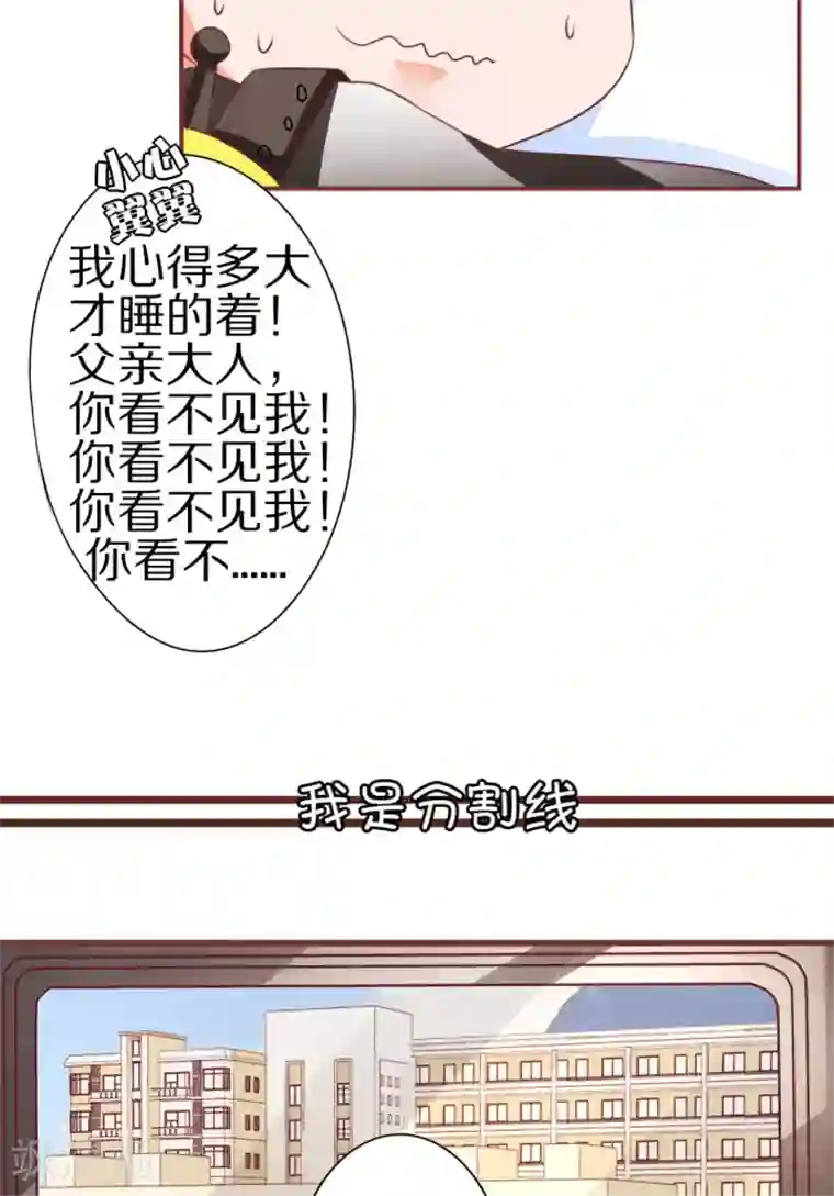 王爵的恋爱物语第53话