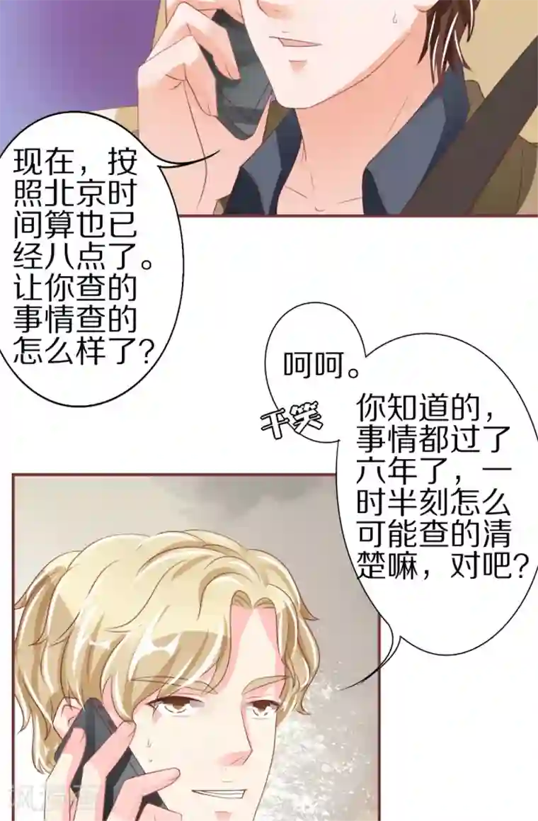 王爵的恋爱物语第53话