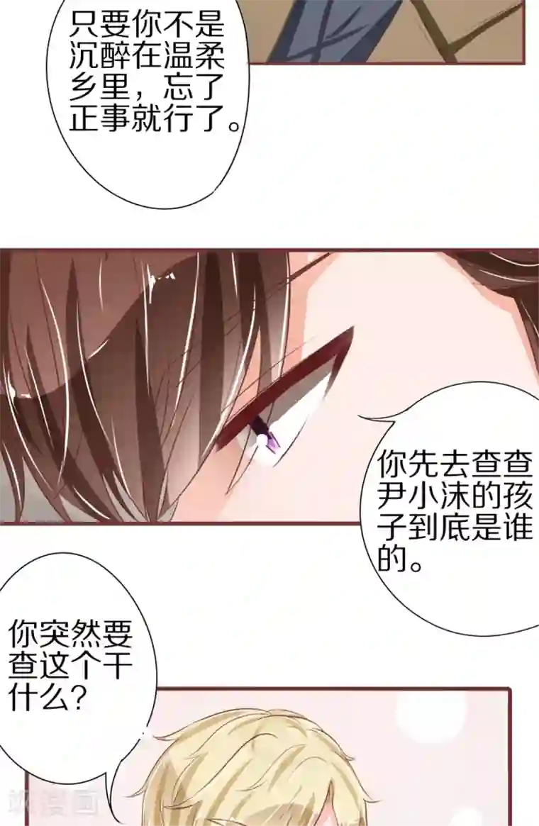 王爵的恋爱物语第53话