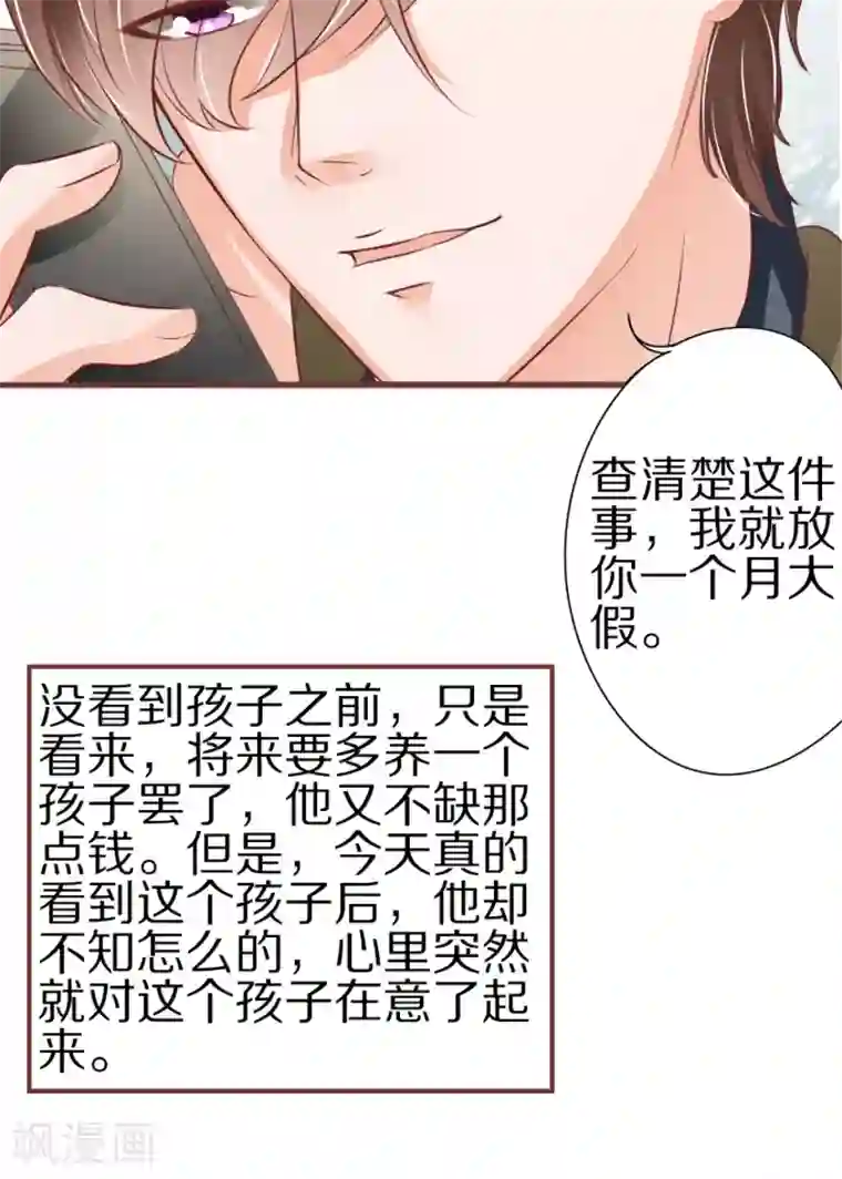 王爵的恋爱物语第53话