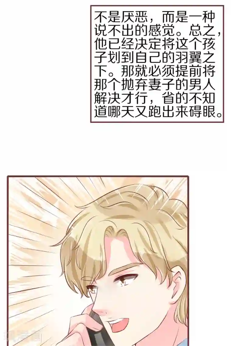 王爵的恋爱物语第53话